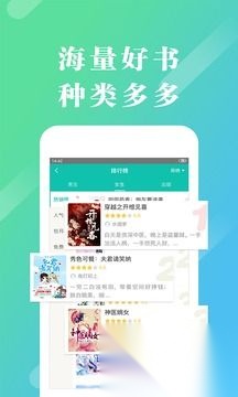来看阅读安卓版图5