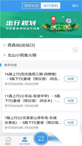 月城公交正版图1