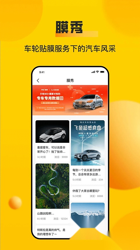 车轮图3