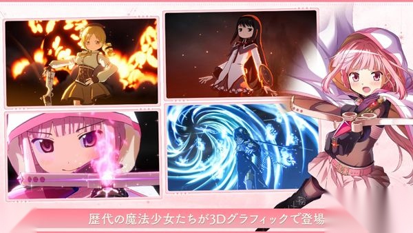 魔法少女小圆国际版