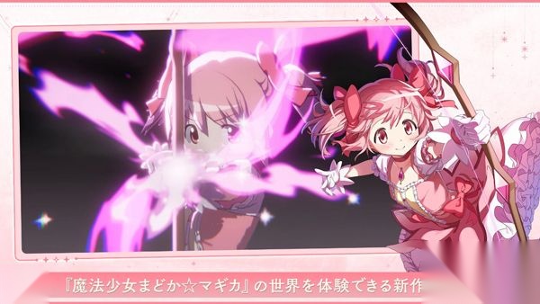 魔法少女小圆国际版
