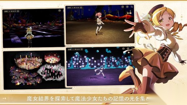 魔法少女小圆国际版