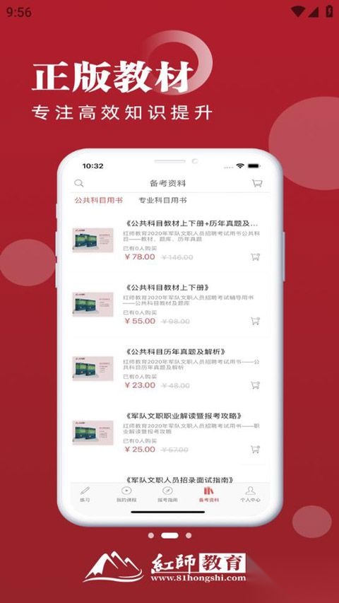 红师在线安卓版图2