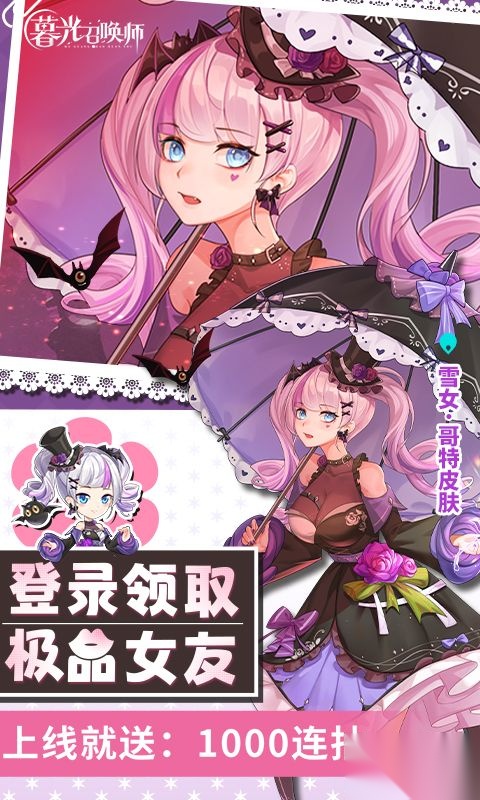 暮光召唤师正版图5