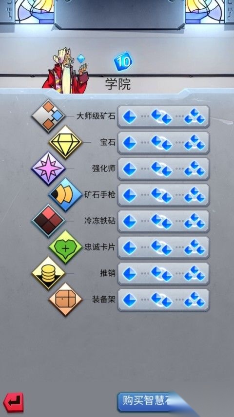 铁匠日记2中文版