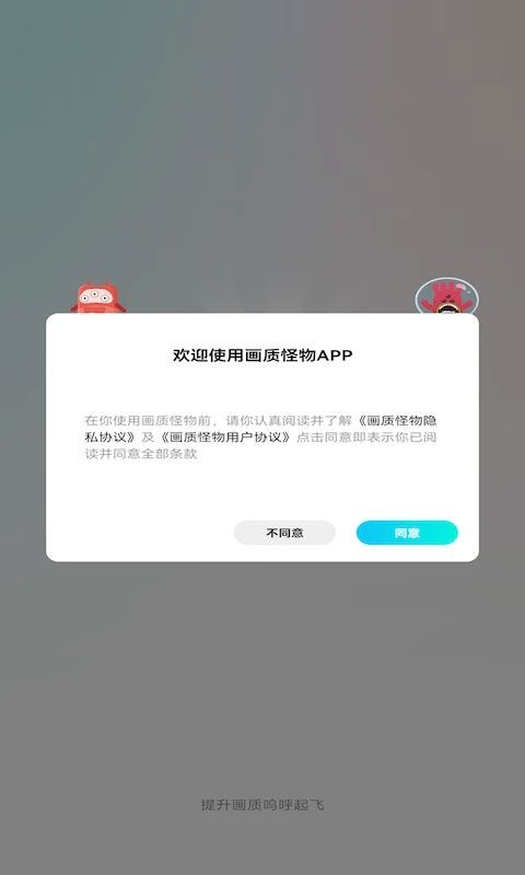 画质怪物最新版3