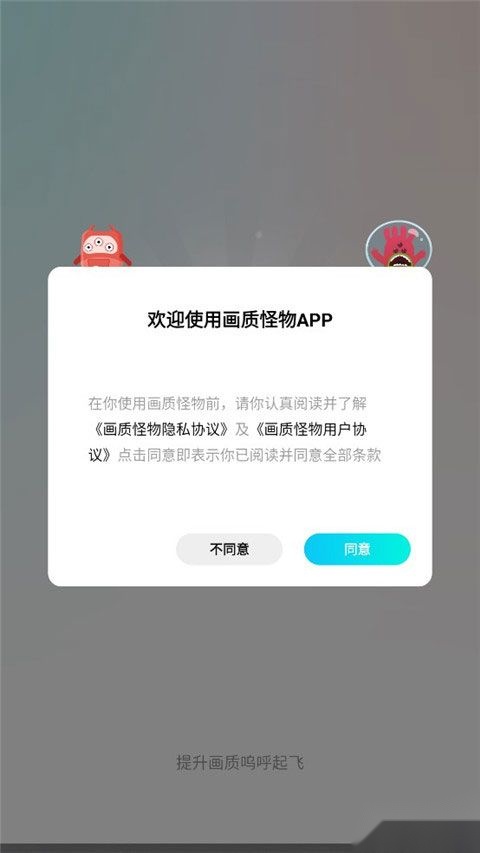 画质怪物最新版1