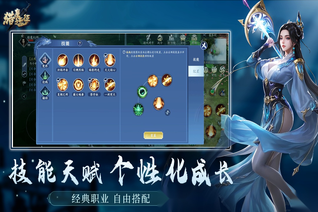 猎魔远征中文版图2