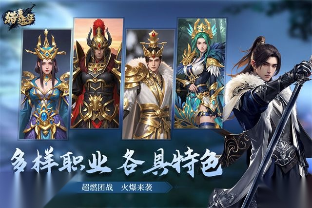 猎魔远征中文版图5