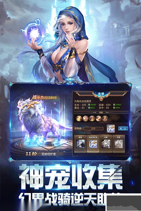 奇迹之剑手机版(3)
