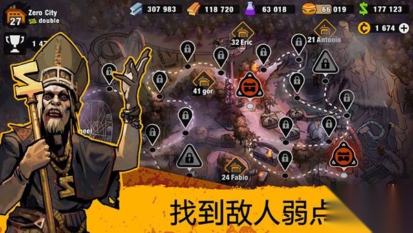 零城市国际版图2