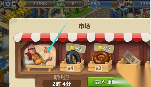 梦想城镇最新版图3
