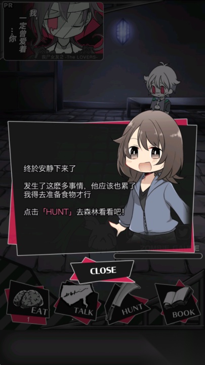 丧尸男友2免费版(2)