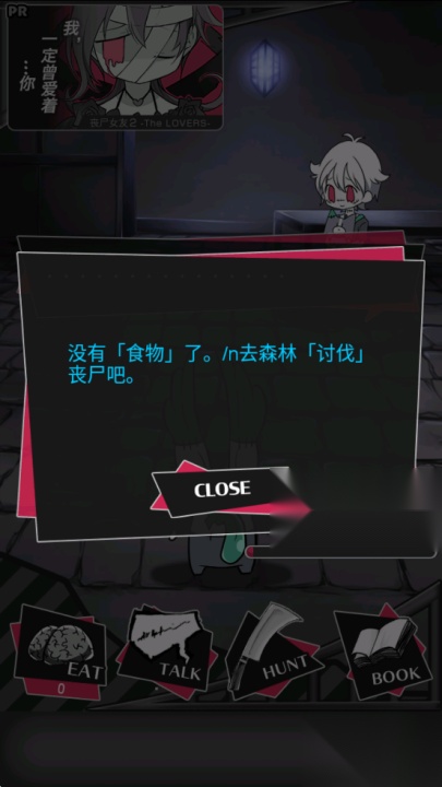 丧尸男友2免费版(4)