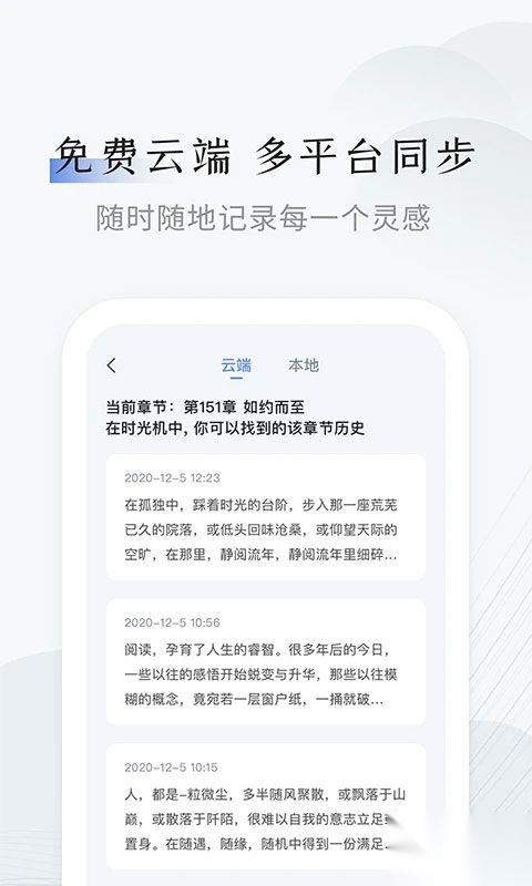 小黑屋云写作手机版图3