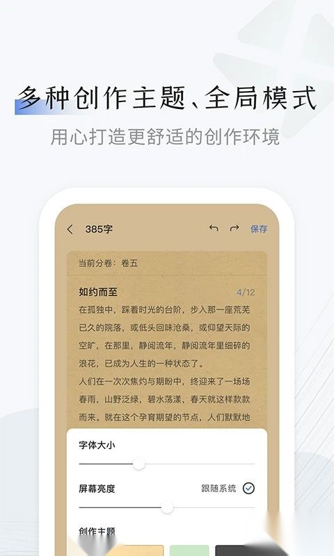 小黑屋云写作手机版图4