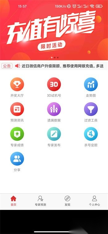 南方双彩图2