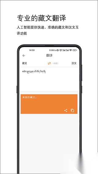 简藏汉安卓版(2)