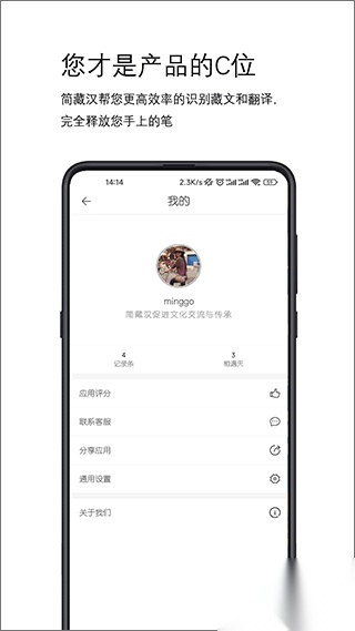 简藏汉安卓版(4)