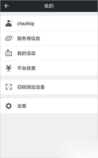 万物在线安卓版图4