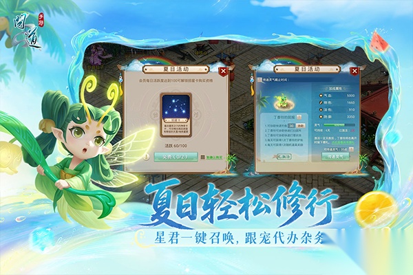 问道中文版(1)