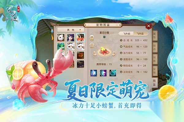 问道中文版(3)