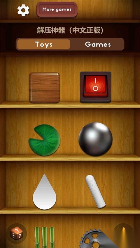 antistress图1