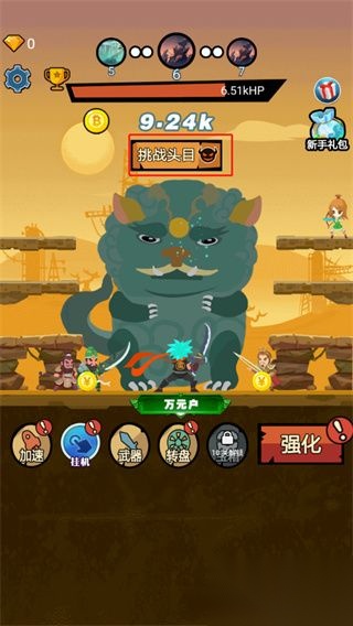接我一刀正版