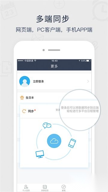 365日历安卓免费版图1