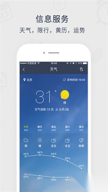 365日历安卓免费版图2