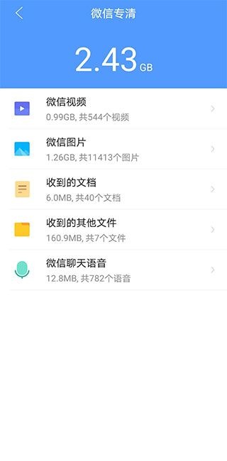 腾讯文件手机版图2