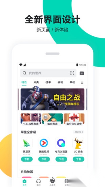  PP助手正版图3