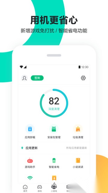  PP助手正版图4