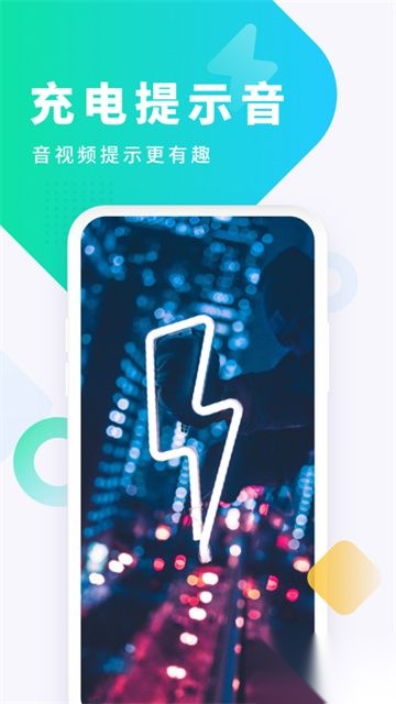 酷狗铃声安卓版图1