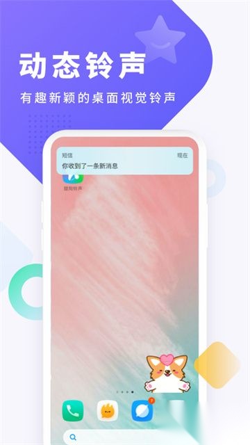 酷狗铃声安卓版图4