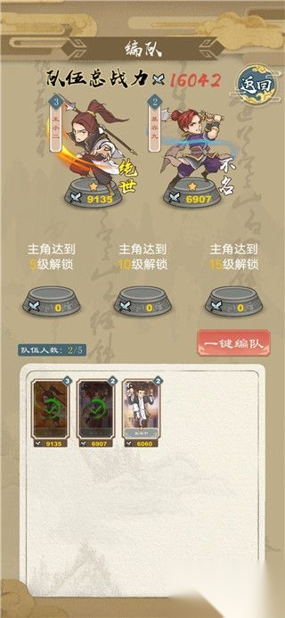 进击的王小二免费版