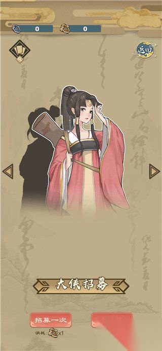 进击的王小二免费版