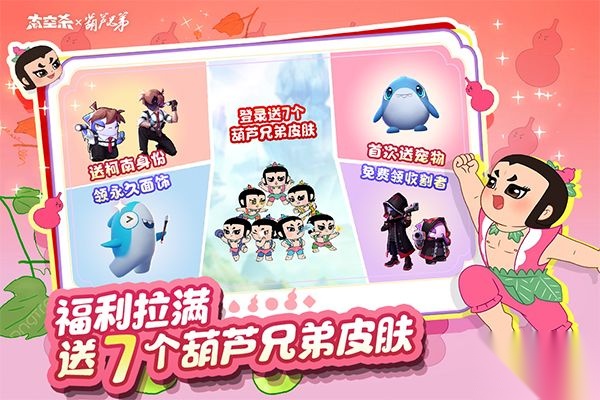 太空杀汉化版图1