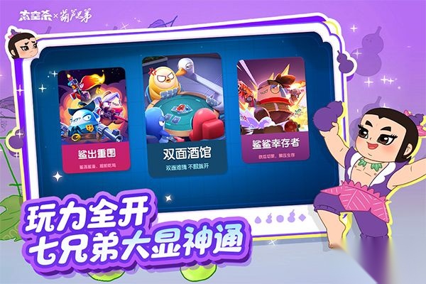 太空杀汉化版图5
