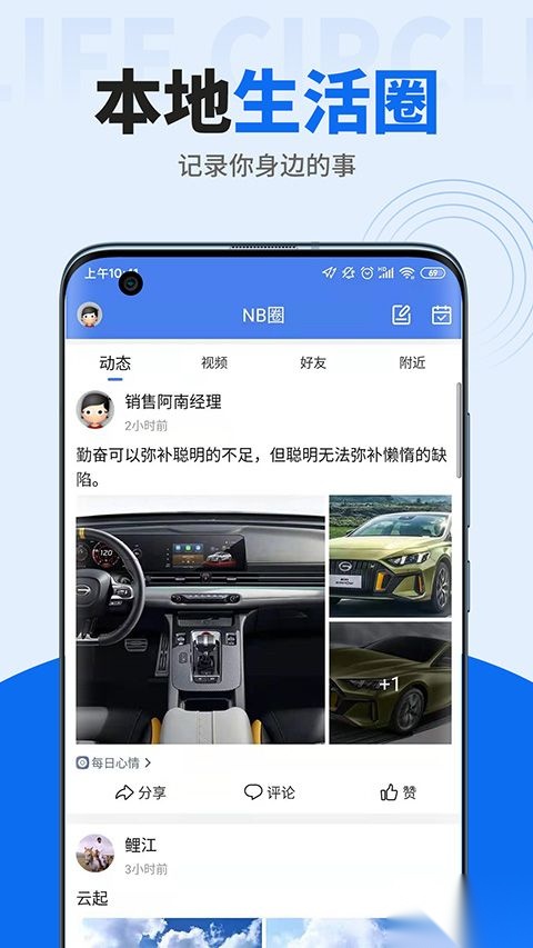 阿拉宁波网免费版图2
