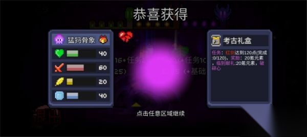 怪兽之星正版图4