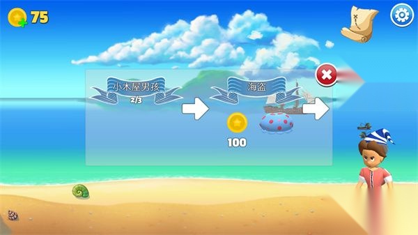海盗派对最新版