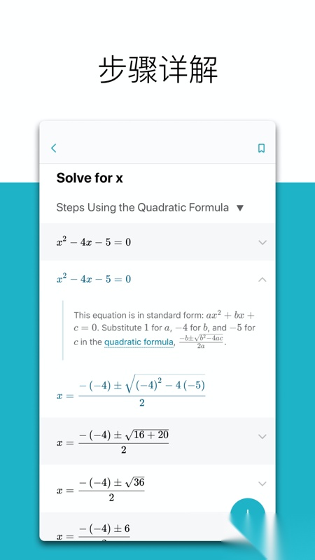 微软数学最新版图3