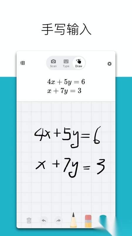 微软数学最新版图4