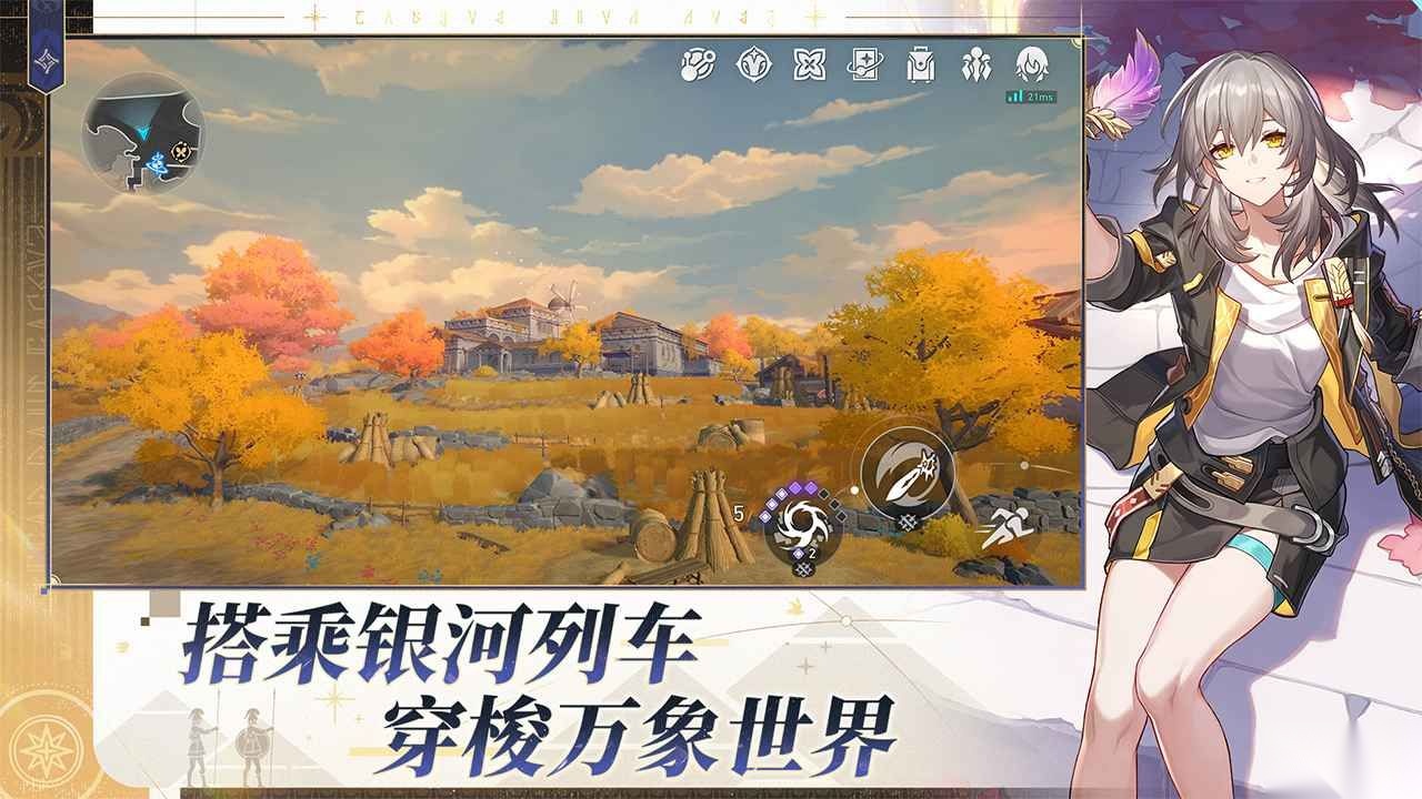 崩坏：星穹铁道-图1