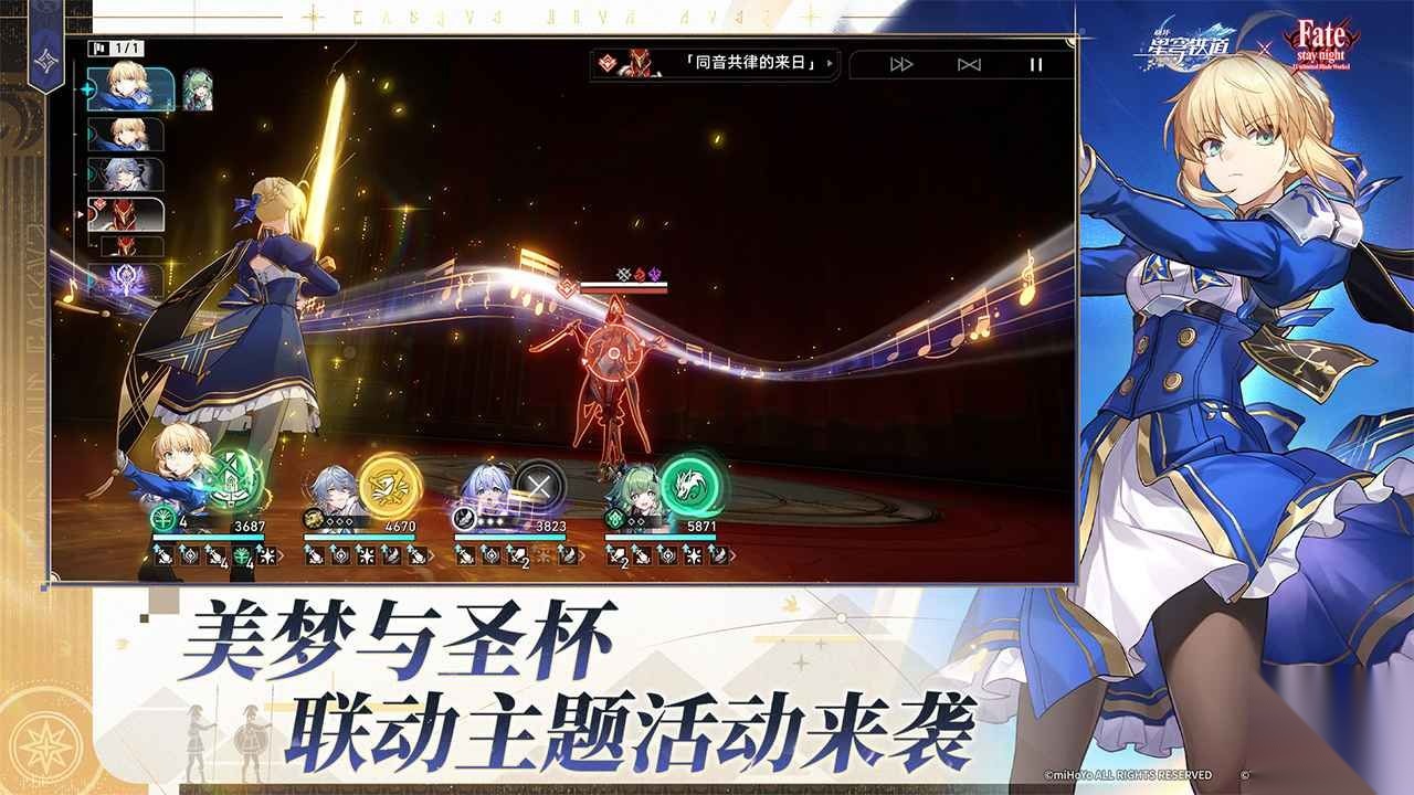 崩坏：星穹铁道-图5