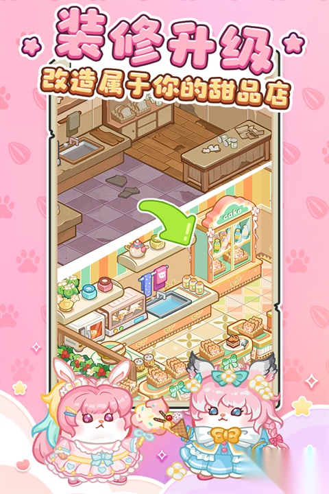 王牌店长免费版图4