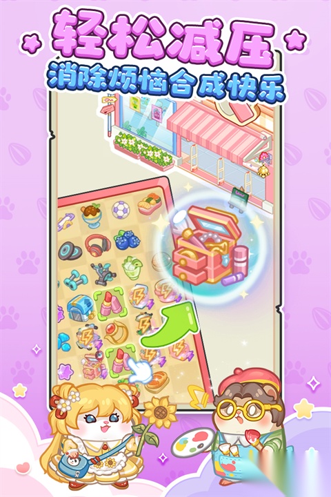 王牌店长免费版图3