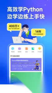 Python编程狮安卓版图5