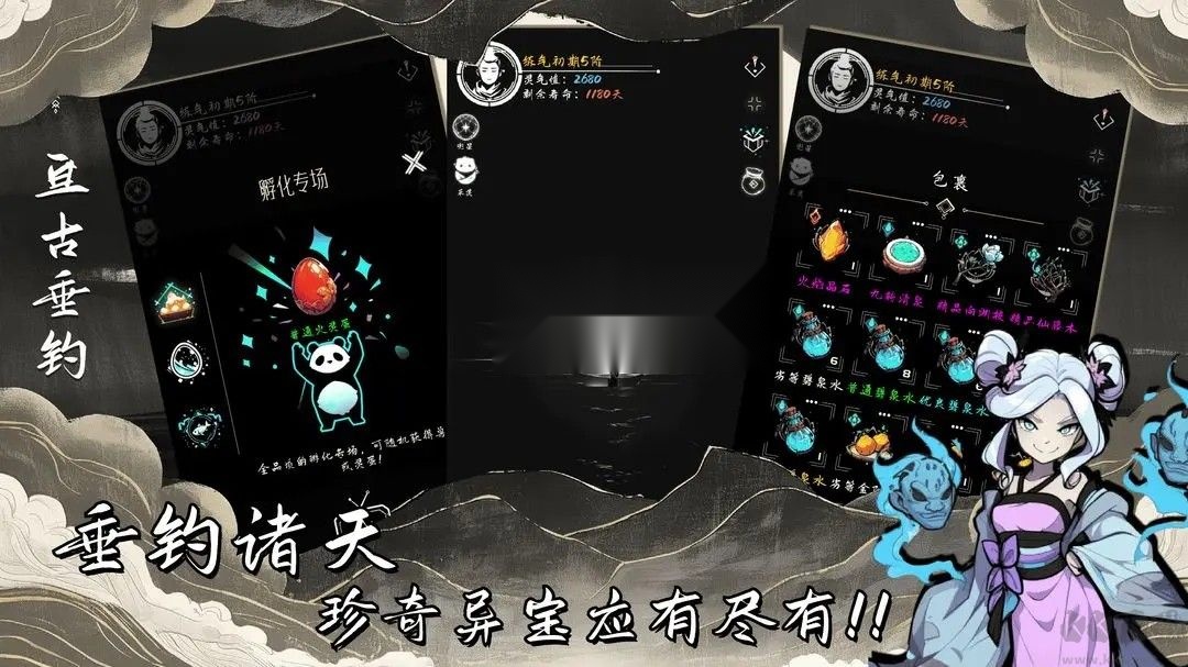 亘古垂钓中文版